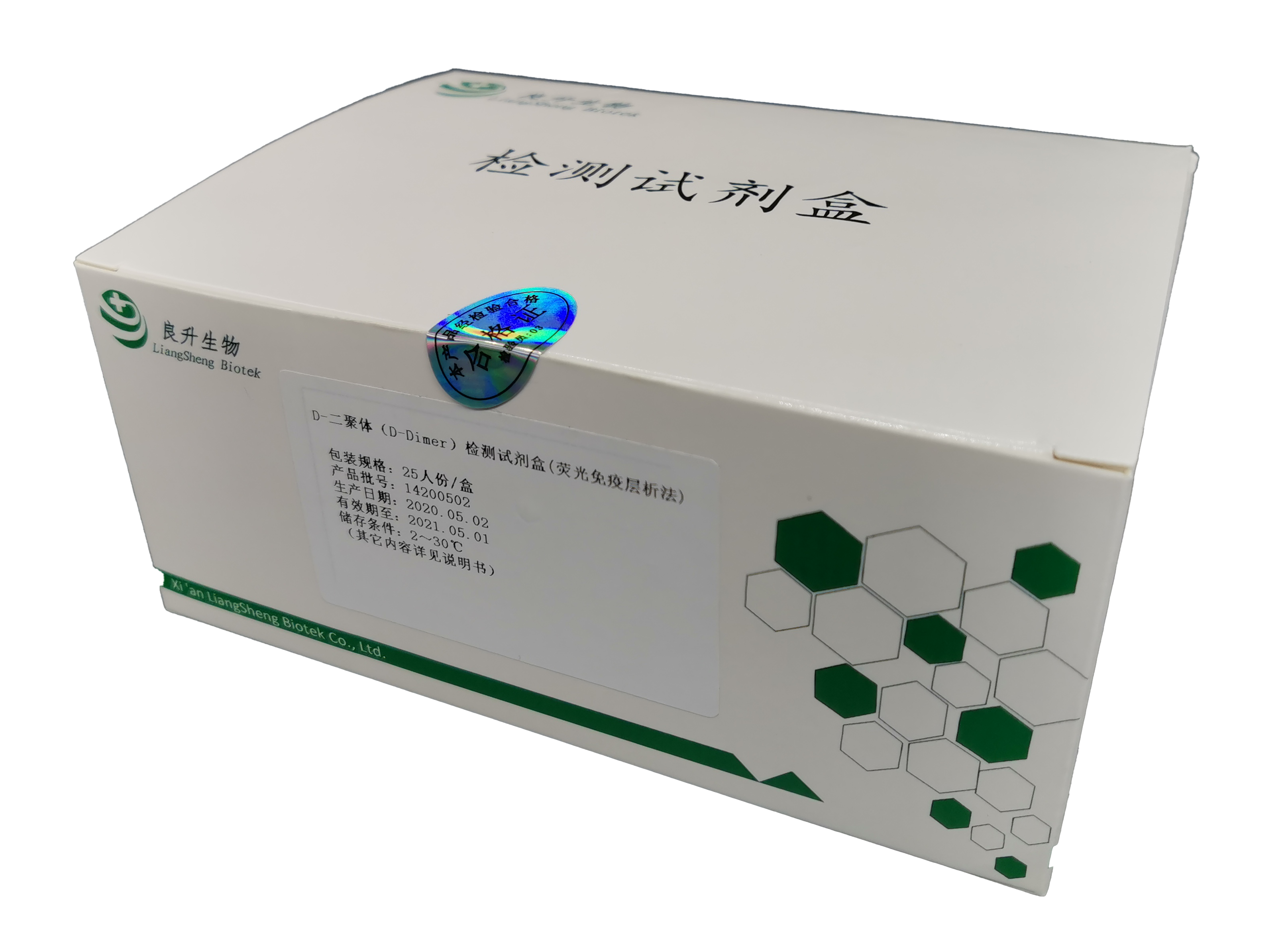 D-二聚體（D-Dimer）檢測試劑盒（熒光免疫層析法）